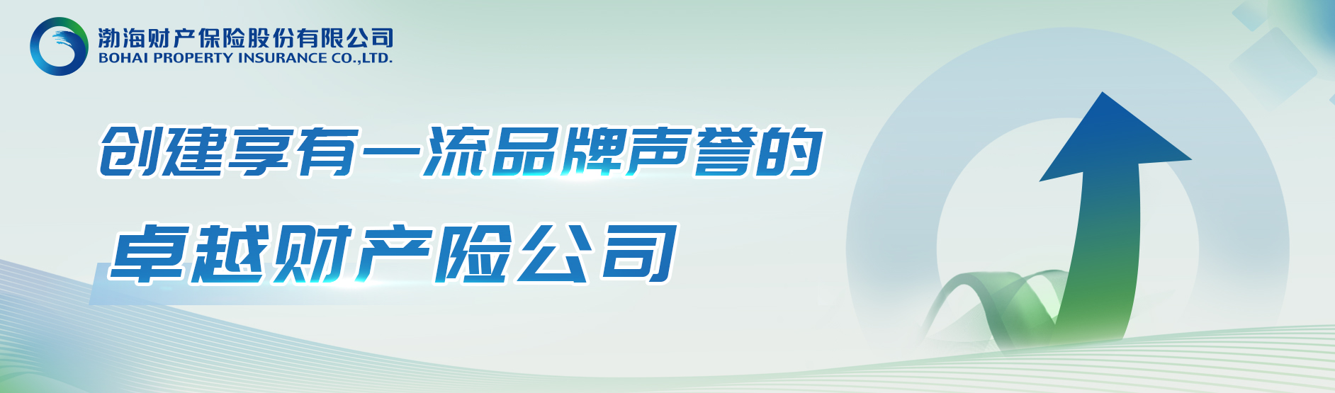 渤海财产保险股份有限公司咸阳中心支公司